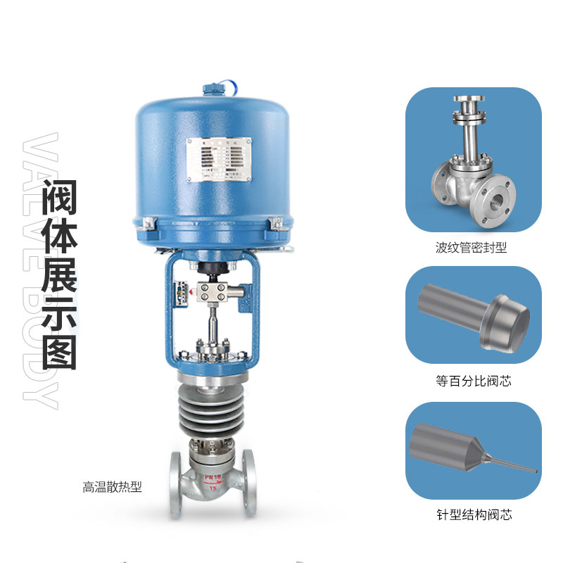 電動(dòng)調(diào)節(jié)閥選擇時(shí)應(yīng)該注意什么？ 蒸汽電動(dòng)調(diào)節(jié)閥選型及說(shuō)明書(shū)