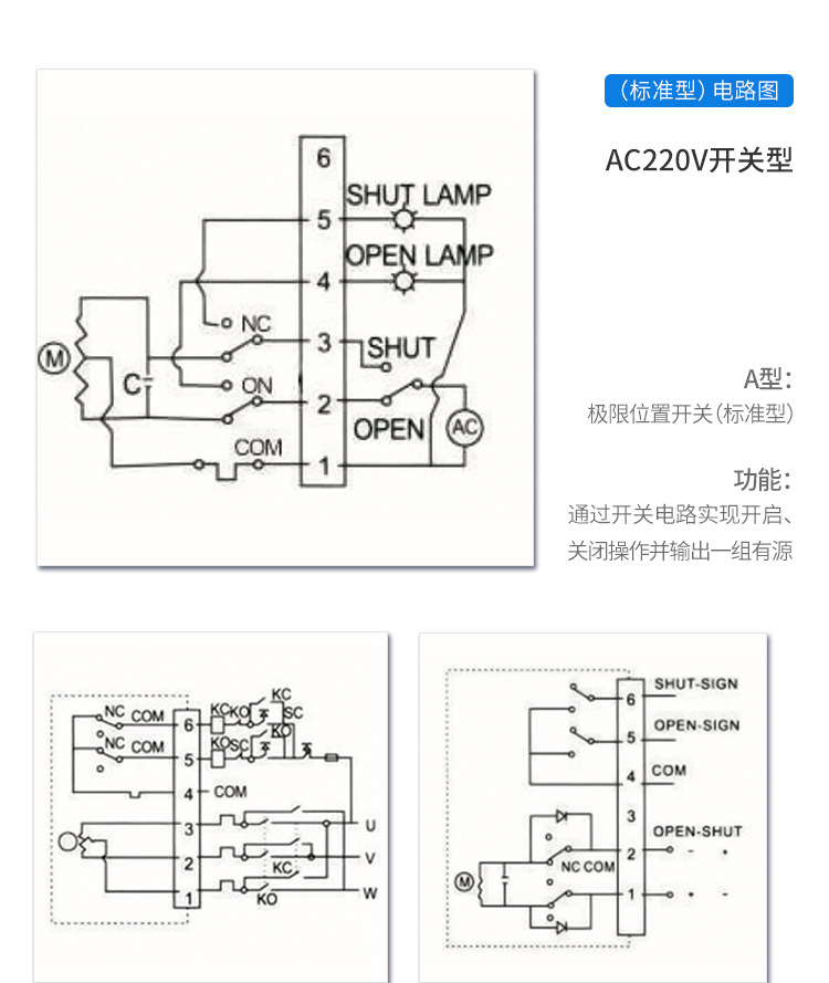 電動(dòng)蝶閥接線圖